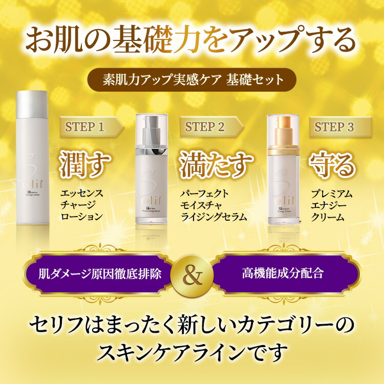 楽天市場】selifトライアルセット |しわ伸ばしテープ付 ノンケミカル