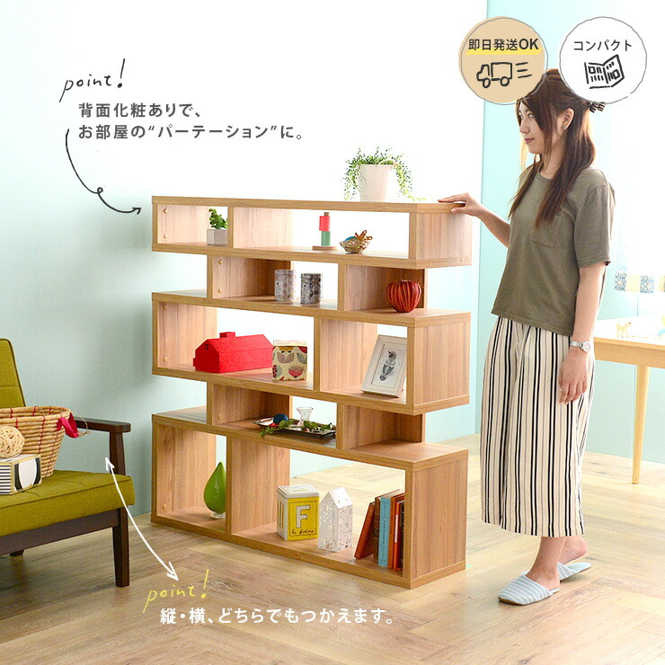 楽天市場】3/1(日)限定！最大20％OFFクーポン配布中♪ シェルフ