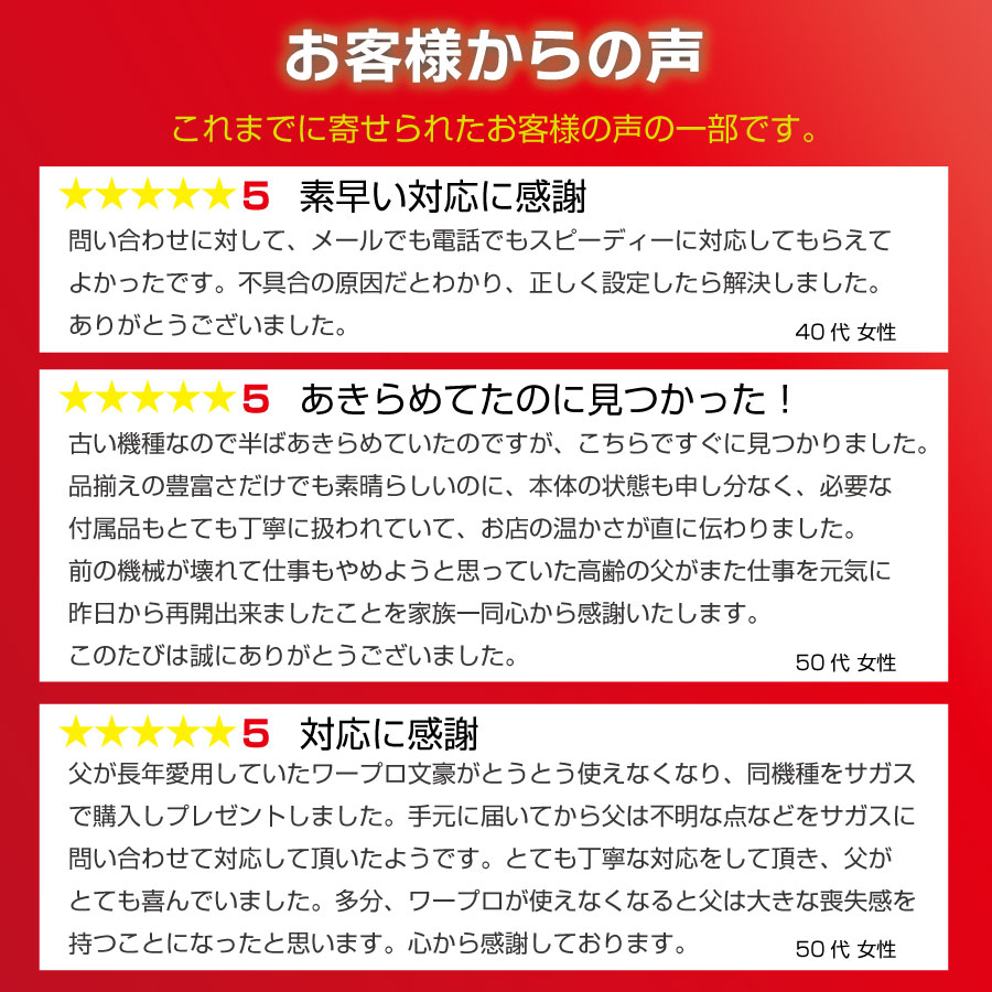 楽天市場】【整備済・動作保証付】ワープロ パナソニック スララ