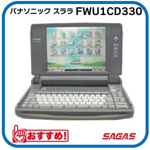 楽天市場】【整備済・動作保証付】ワープロ パナソニック スララ