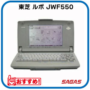 楽天市場】【整備済・動作保証付】ワープロ 東芝 ルポ Rupo JWF550（JW