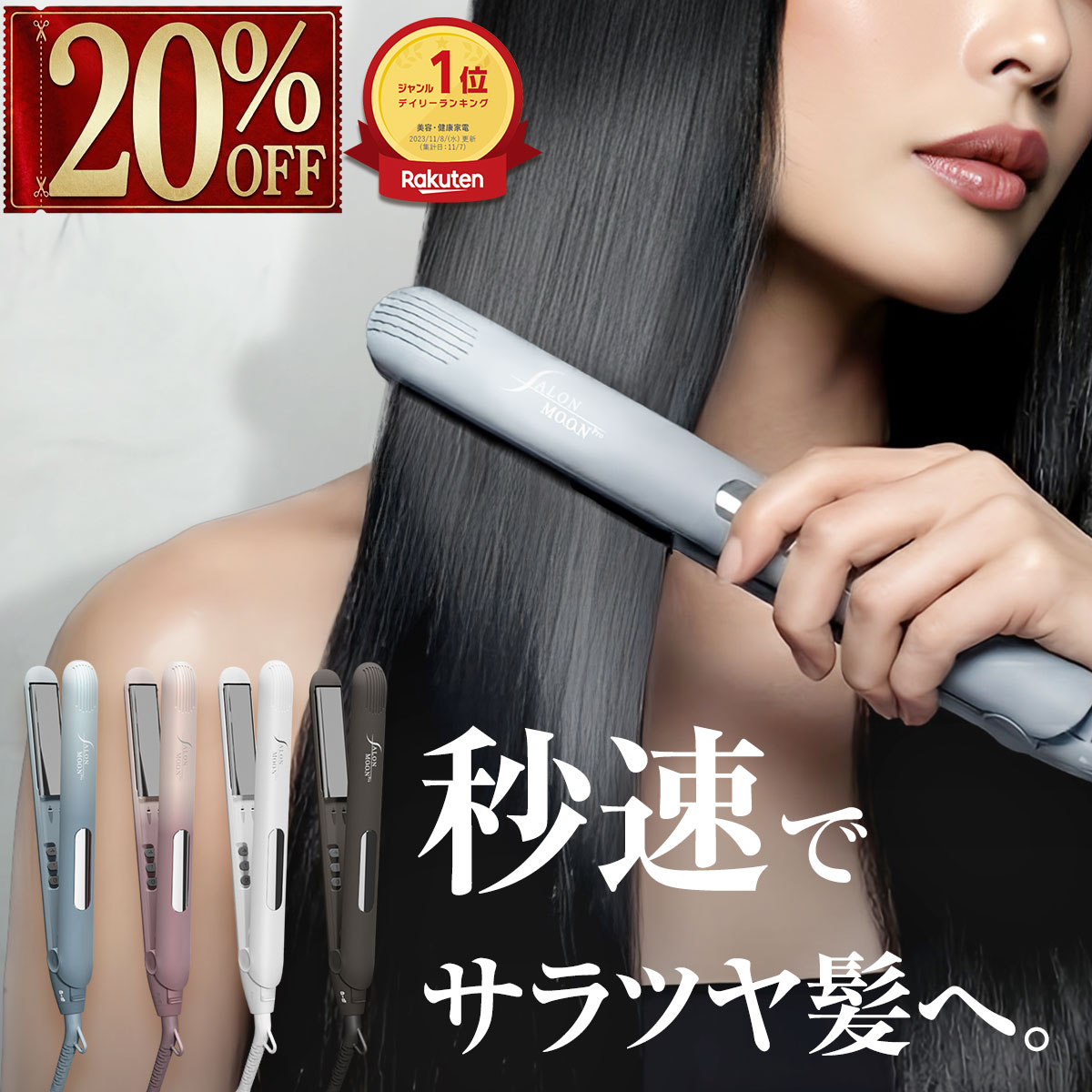 楽天市場】パナソニック ヘアアイロン ストレート用 海外対応 ナノケア
