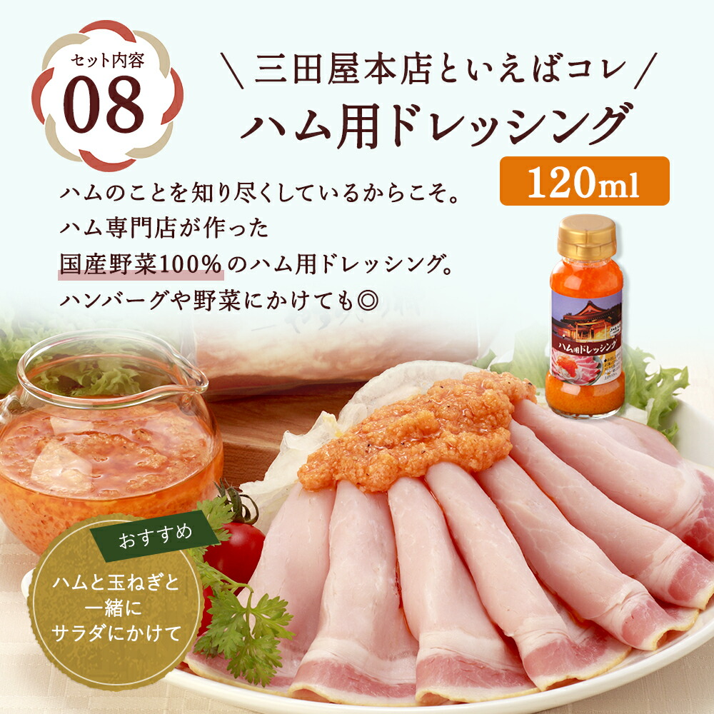 楽天市場】三田屋 本店 ハム 詰め合わせ ギフト ロースハム詰合せ 全10