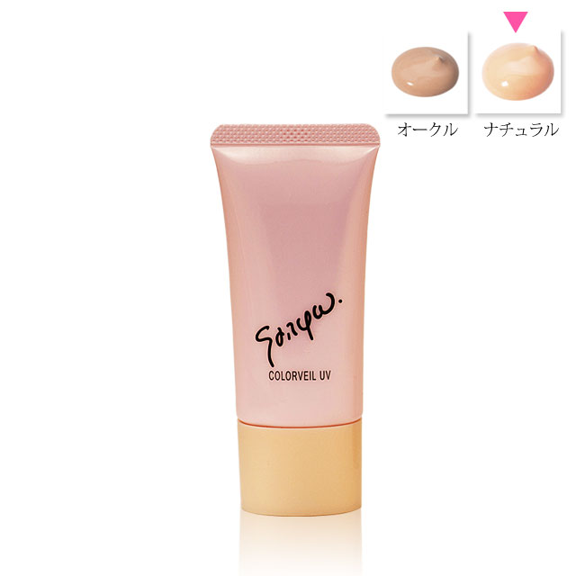 楽天市場】カラーベールUV (下地ファンデーション)ナチュラル系