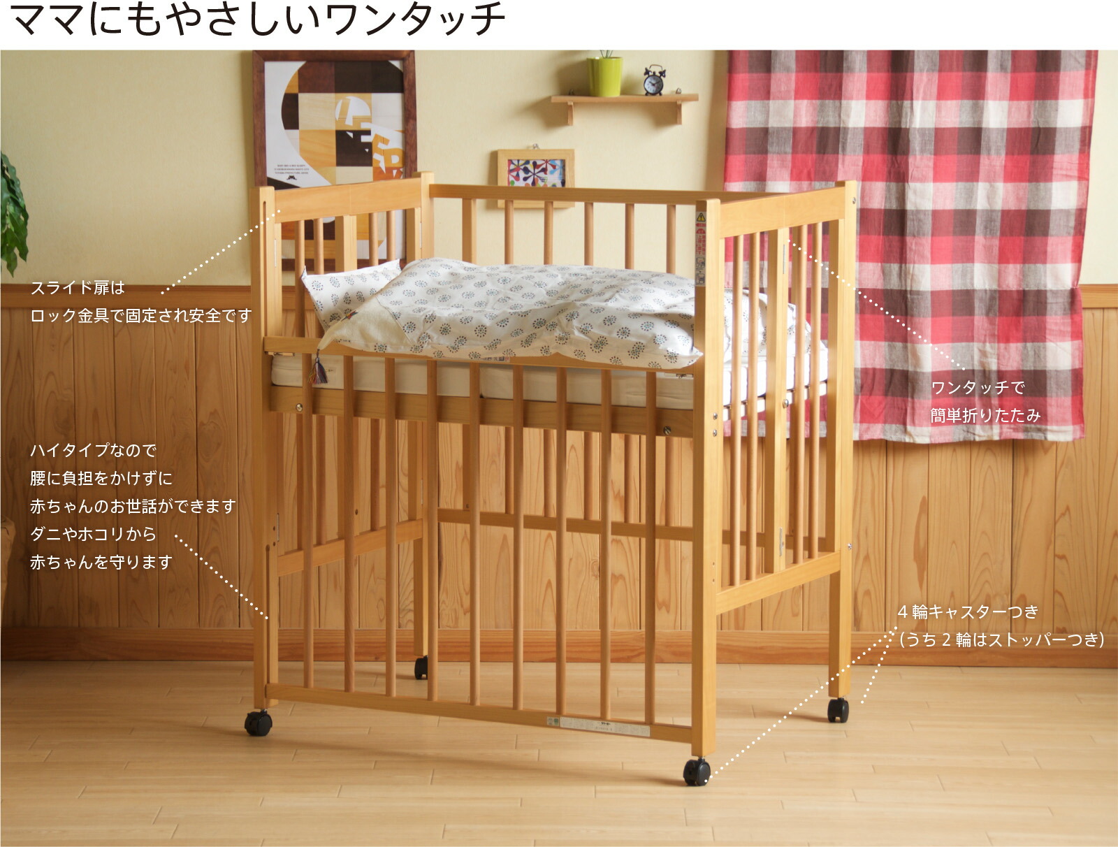 楽天市場】日本製ベビーベッド「ワンタッチハイベッド クール☆ミニ ※B