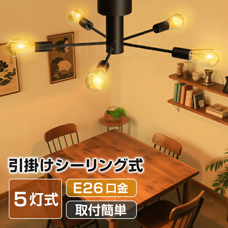 楽天市場】今だけ!!12%OFFクーポン☆新作 シーリングライト 5灯 単品