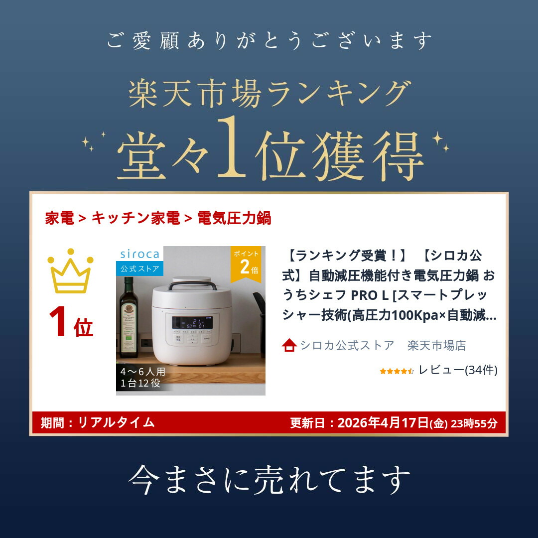 楽天市場】【ランキング受賞！】 【シロカ公式】自動減圧機能付き電気