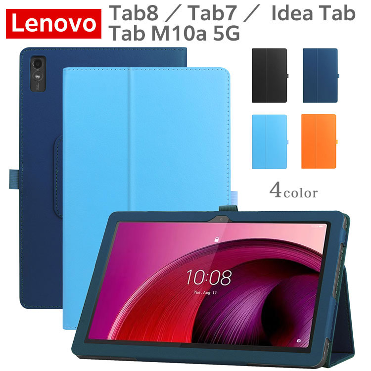 Lenovo Tab M8」の人気商品一覧 | 安い商品を通販サイトから探す
