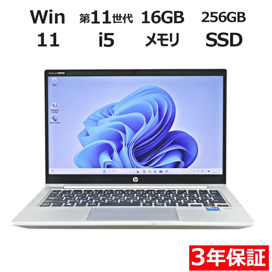 楽天市場】hp probook 430 g8（パソコン｜パソコン・周辺機器）の通販