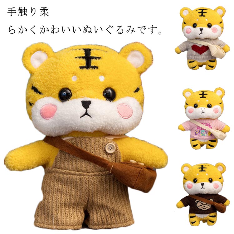 楽天市場】ぬいぐるみ トラ 虎 寅年 干支 2022 抱き枕 おもちゃ 玩具
