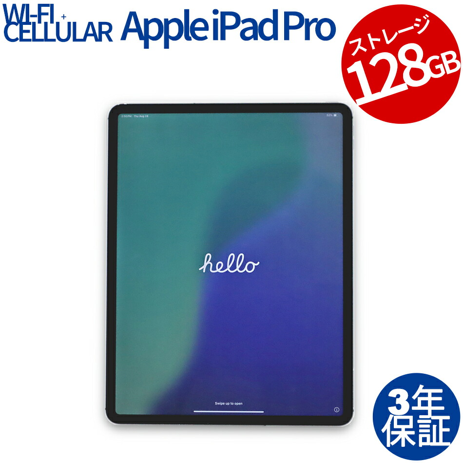 楽天市場】ipad pro 10．5インチ wi－fi 64gbの通販