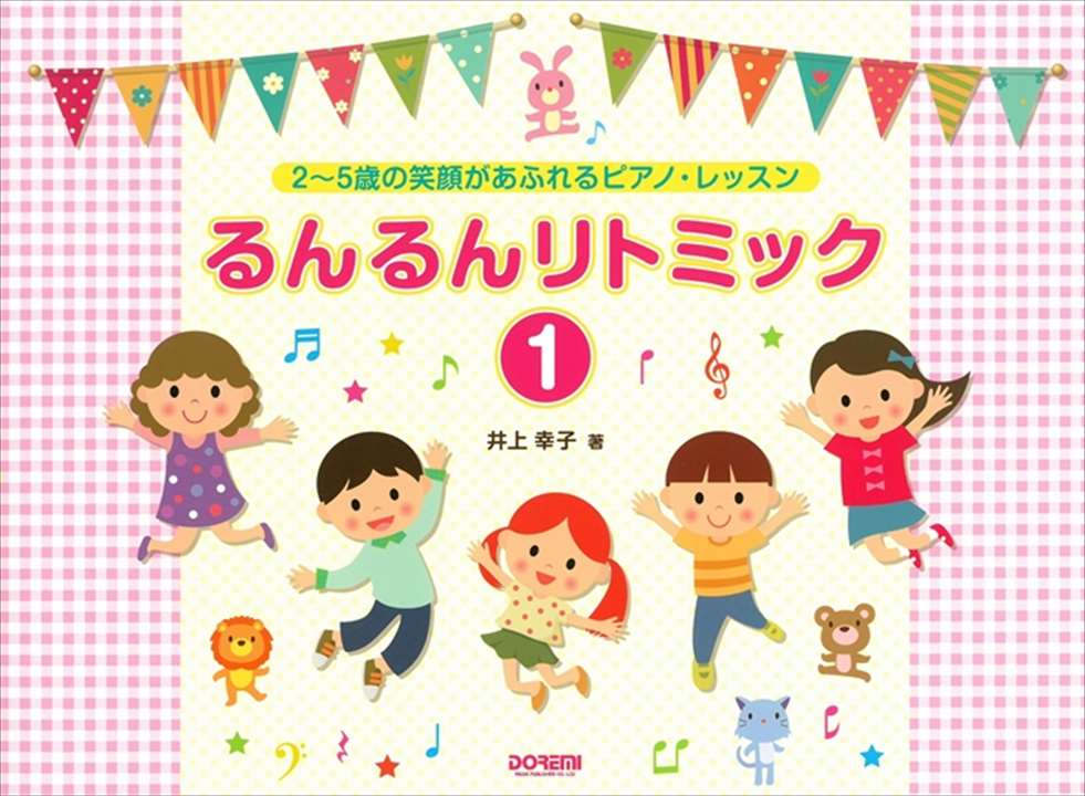 楽天市場】リトミック 教材の通販