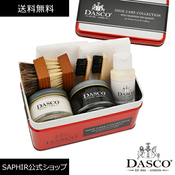 楽天市場】ダスコ シューケアコレクション3 靴磨きセット Dasco 靴