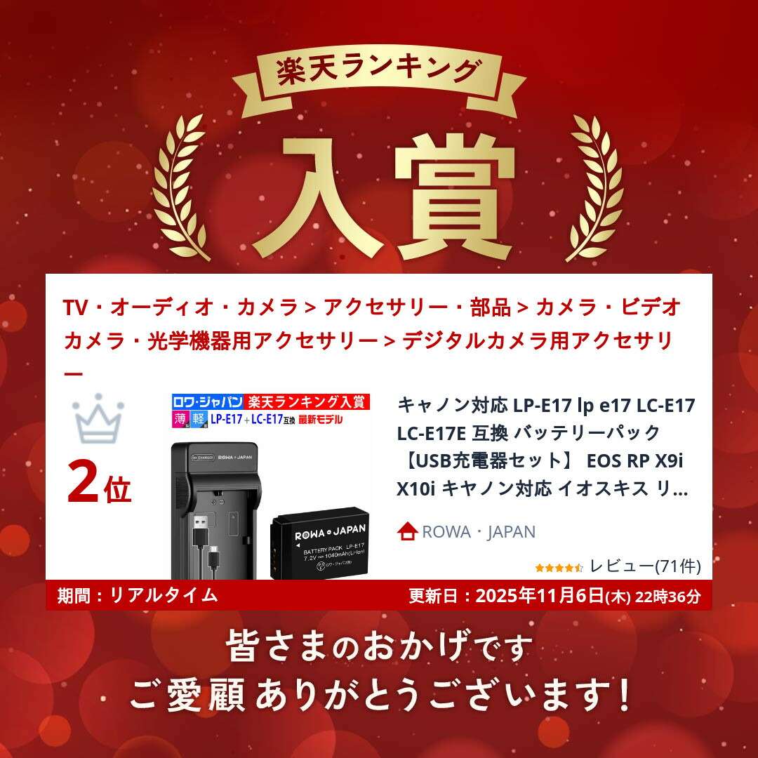 楽天市場】キャノン対応 LP-E17 lp e17 LC-E17 LC-E17E 互換