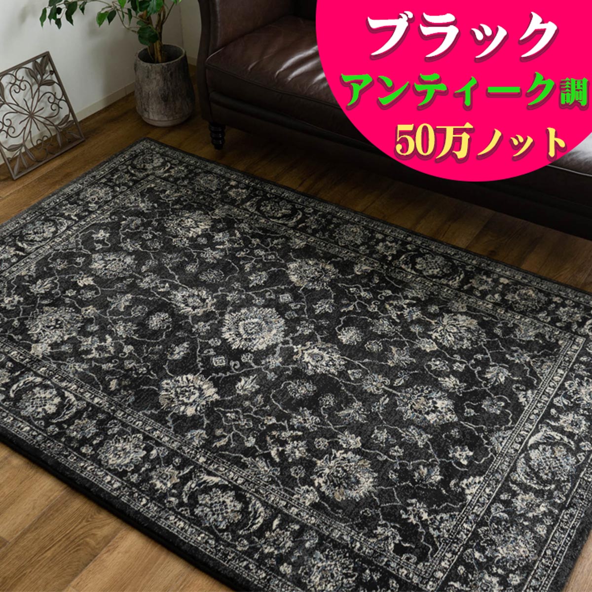 楽天市場】ラグ 1.5畳 これは綺麗！ ヨーロピアン 絨毯 カーペット