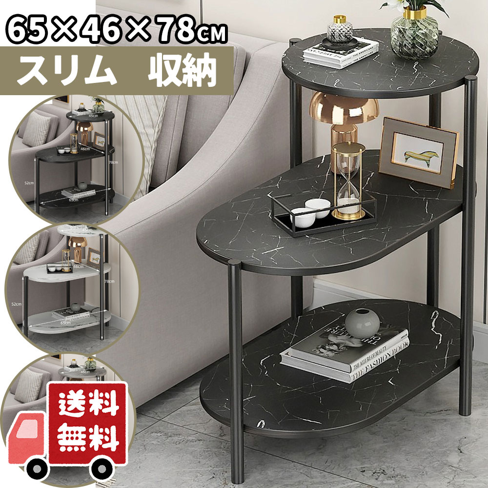 楽天市場】サイドラック サイドテーブル 収納棚 シェルフ おしゃれ