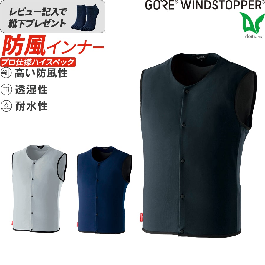 楽天市場】寒波対策 平日14時まで当日出荷 即納 ゴア ウィンド