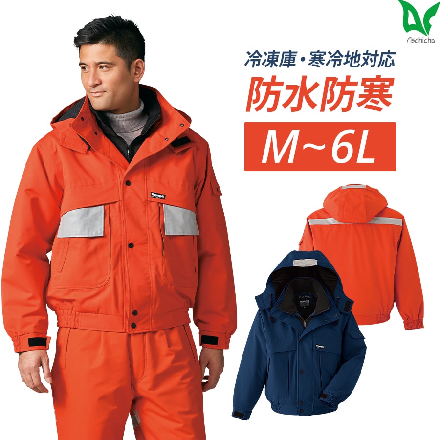 楽天市場】平日14時まで当日出荷 即納 作業着 作業服 Asahicho 旭蝶