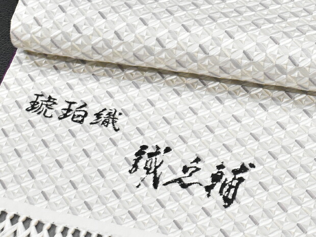楽天市場】琥珀織 本場筑前 博多織 大倉織物 織屋誠之輔謹製 全通 紋八