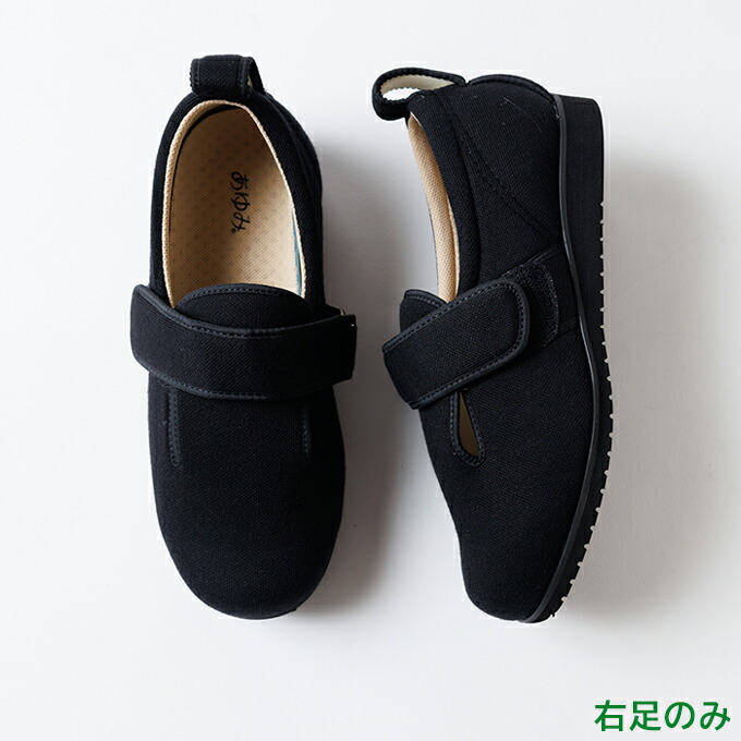 楽天市場】あゆみシューズ 公式 ダブルマジック2 【11E】 【片方販売