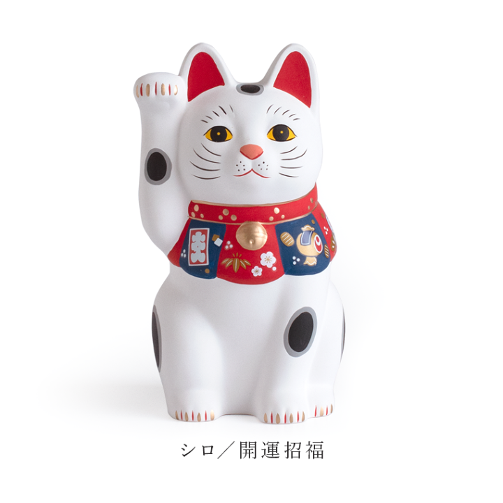 楽天市場】招き猫 l 福づくし 大 右手 白 赤 黒 黄 瀬戸焼 日本製 陶器