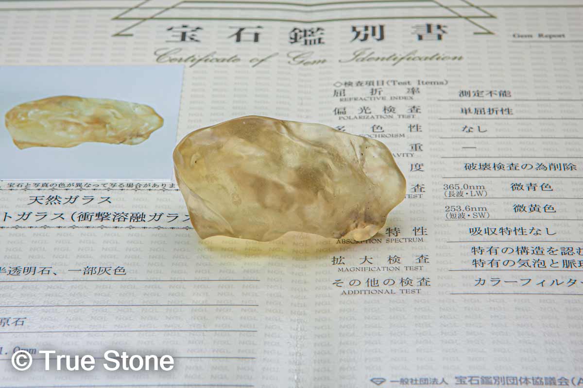 楽天市場】鑑別書付き リビアングラス 原石 40.1g リビアンデザート