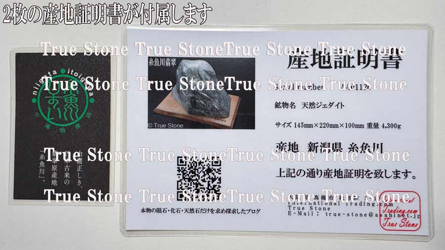 楽天市場】糸魚川翡翠 原石 4,300g ひすい ジェダイト ヒスイ 糸魚川