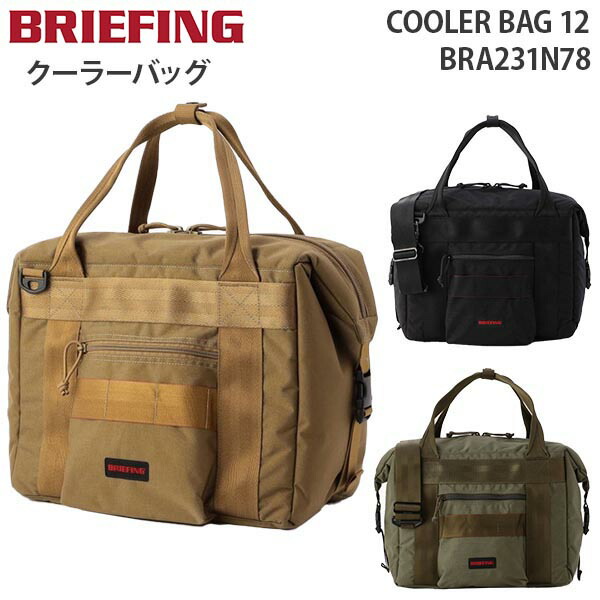 楽天市場】【各種利用でポイント最大27倍！ 】 BRIEFING COOLER BAG 12