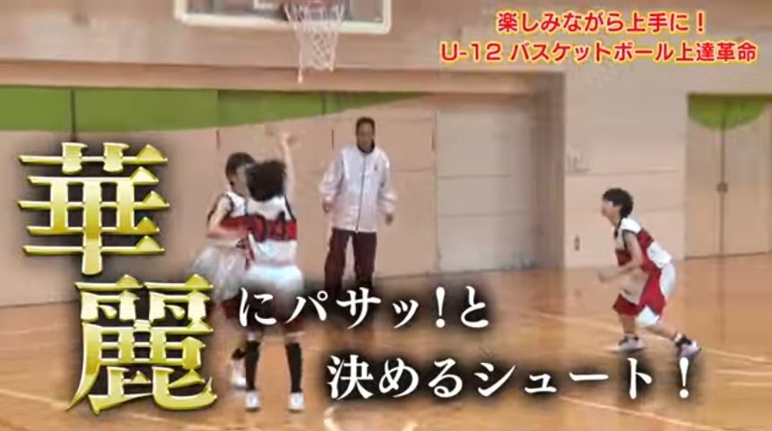 楽天市場】U-12バスケットボール上達革命〜ゼロから強豪校でも通用する
