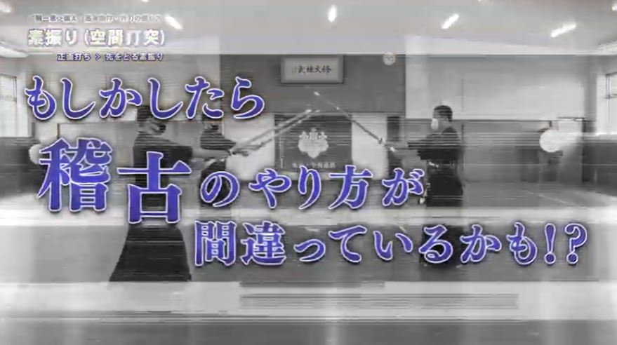 楽天市場】【香田式】剣道の実力をつける稽古法 ～正しい剣道を身