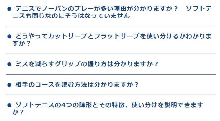 楽天市場】ソフトテニスどんぐり北広島式・勝つ為の上達法と練習
