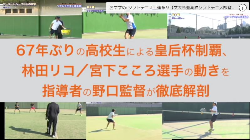 楽天市場】ソフトテニス上達革命DVD【文大杉並高校ソフトテニス部監督