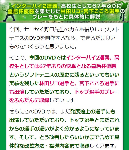 楽天市場】ソフトテニス上達革命DVD【文大杉並高校ソフトテニス部監督