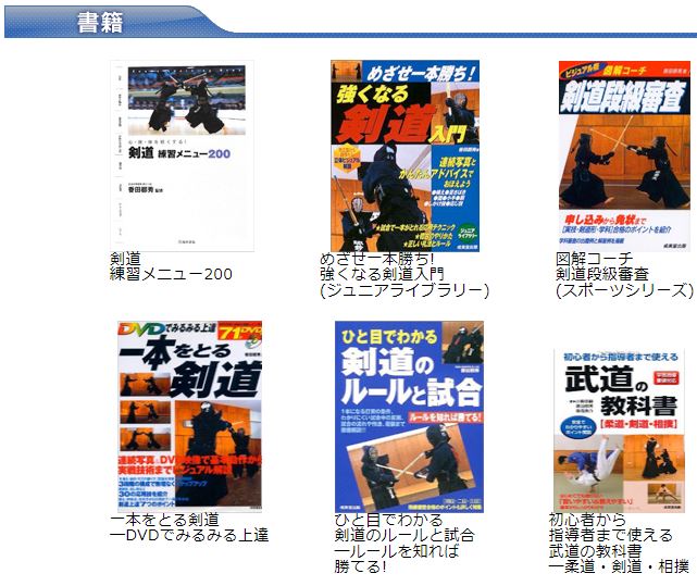 楽天市場】剣道昇段審査・対策プログラム DVD【教士八段 香田郡秀監修