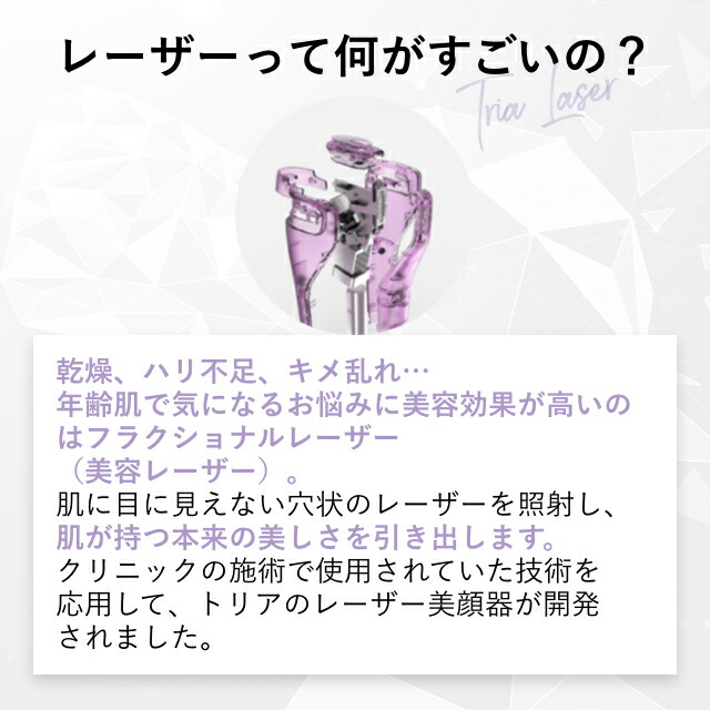 楽天市場】美顔器 レーザー美顔器トリア スムーズビューティ 60日間