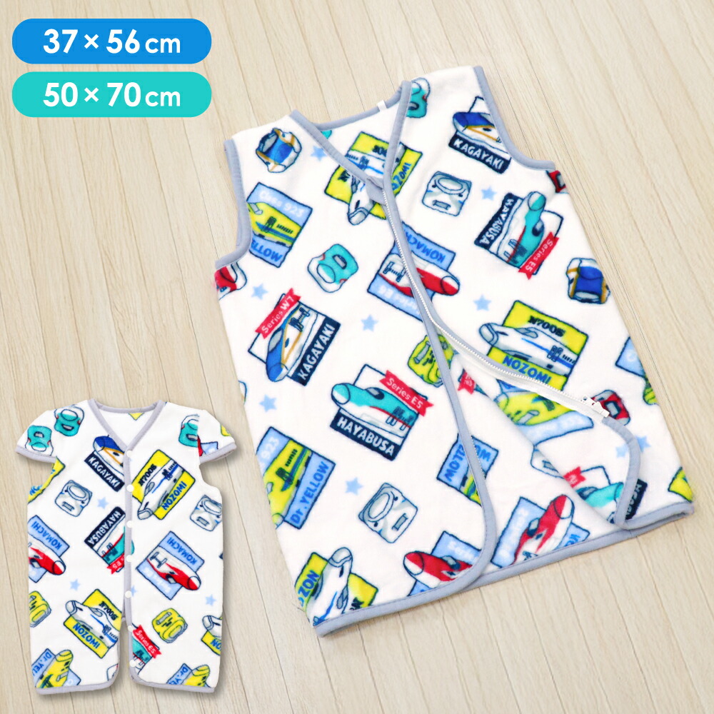 楽天市場】【クーポン発行中】JR 新幹線 スリーパー 37×56cm/50×70cm