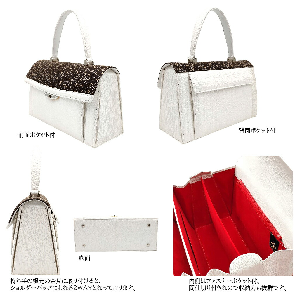 楽天市場】日本製 印伝 × 鮫革 2way ハンドバッグ (白×焦茶