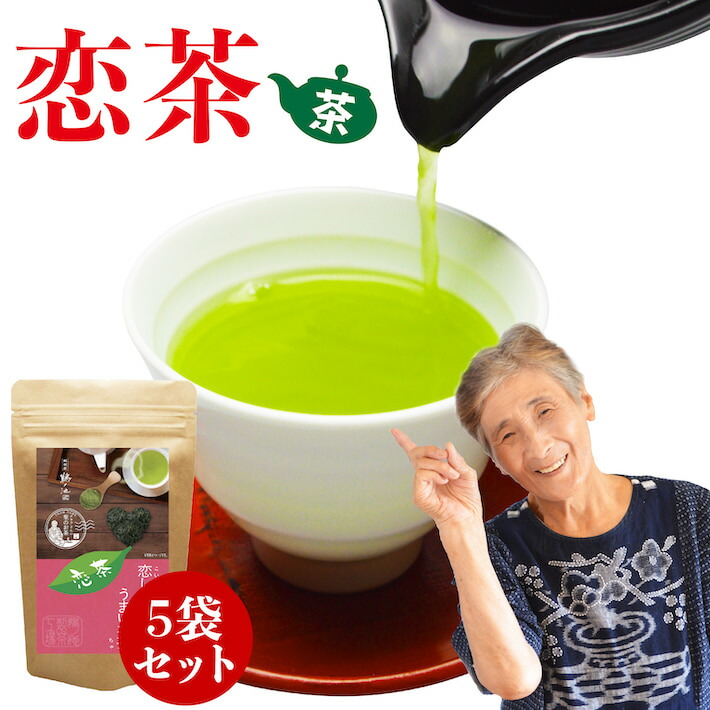 楽天市場】八女茶 抹茶入り matcha 煎茶 送料無料 恋茶100g 5袋セット