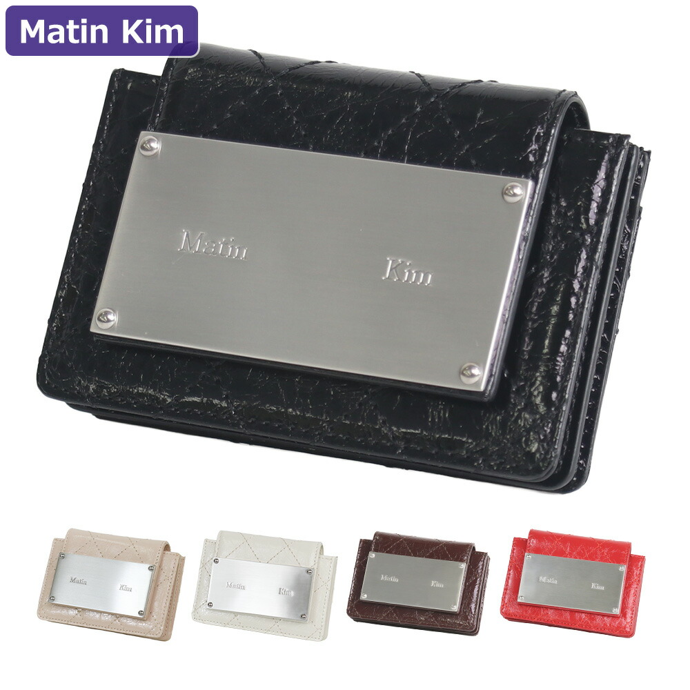 楽天市場】マーティンキム Matin Kim 財布 カードケース MK2500WL005V