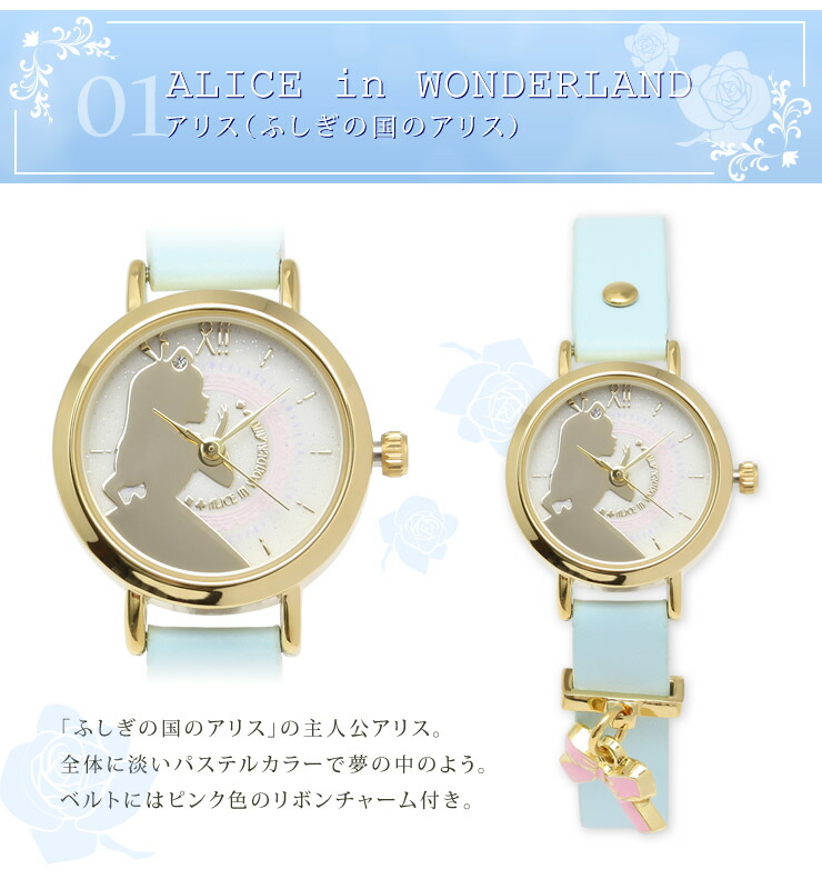 楽天市場】ディズニー限定品 腕時計 レディース キッズ ふしぎの国の