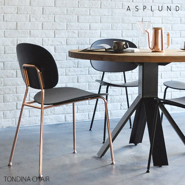 楽天市場】アスプルンド トンディーナチェア 2色から選べる 幅45 奥行