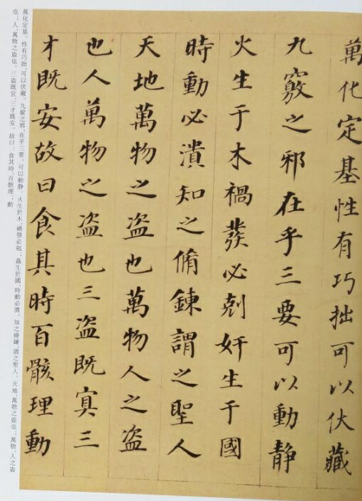楽天市場】董其昌 とうきしょう 歴代名家書法経典 中国語書道/董其昌