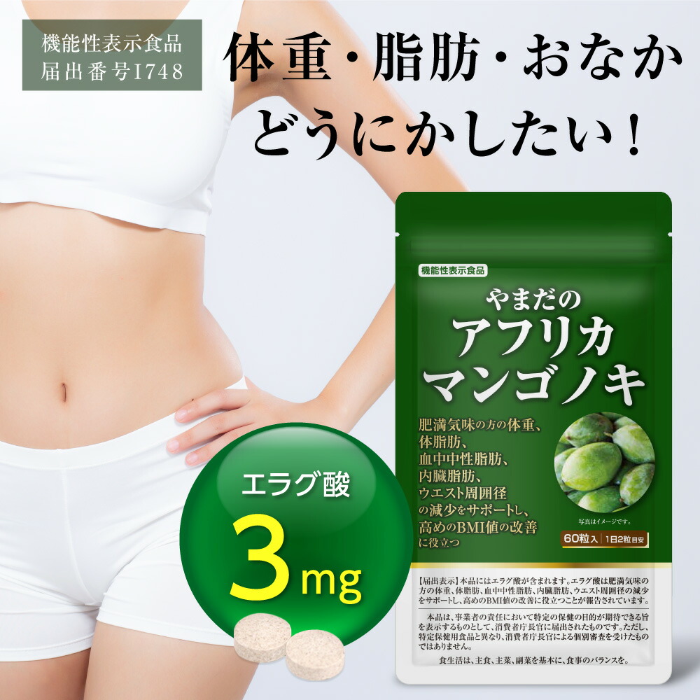 MEGURANAIITO ダイエットサプリ 5個セット MEGURANAIITO ダイエット