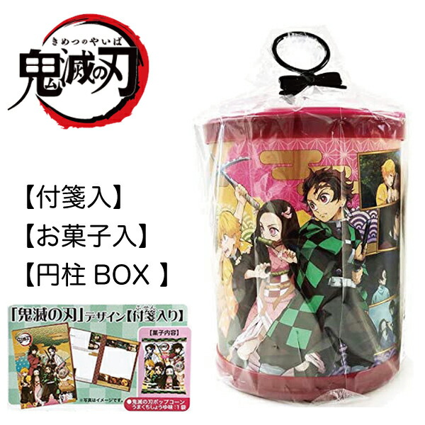 楽天市場】【ポイント2倍】【福箱・福袋】きめつのやいば 鬼滅の刃