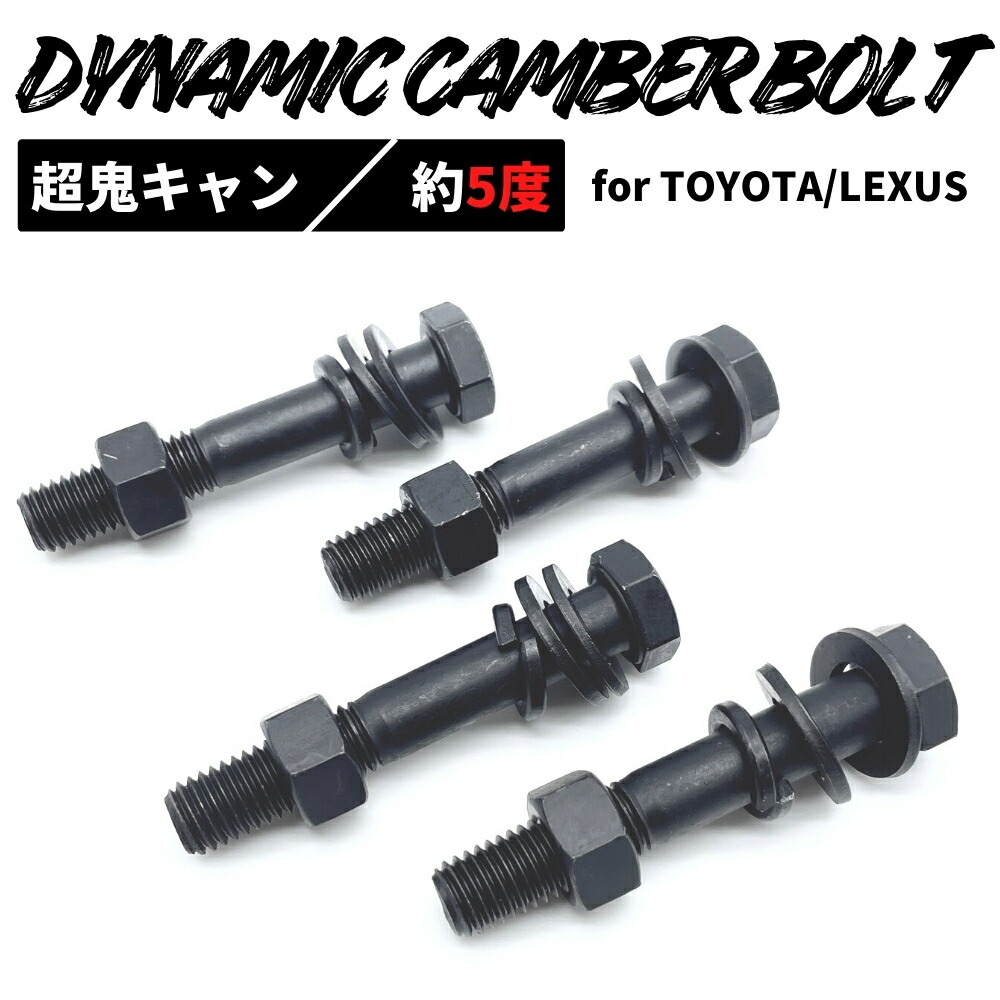 楽天市場】カムリ AXVH70 2WD フロント用 ダイナミック キャンバー