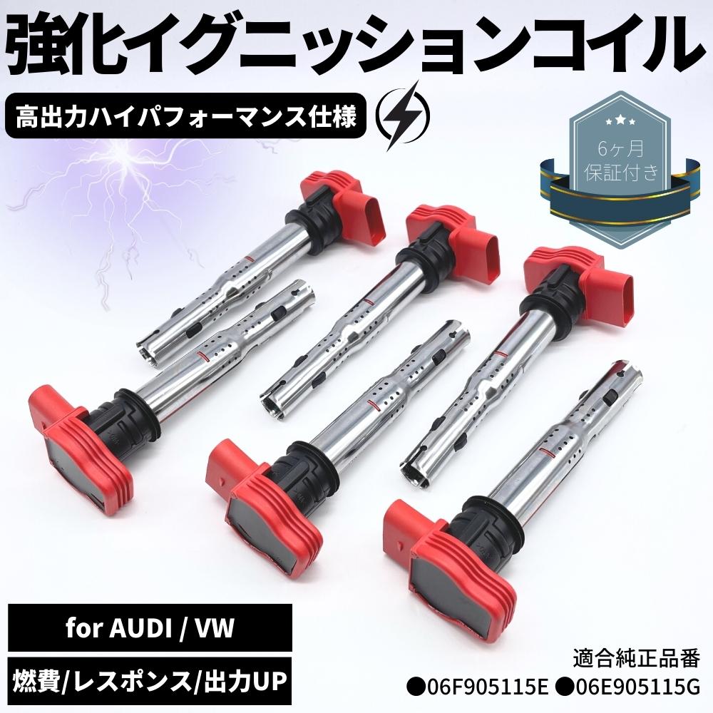 アウディ A7 A6 イグニッションコイル4G