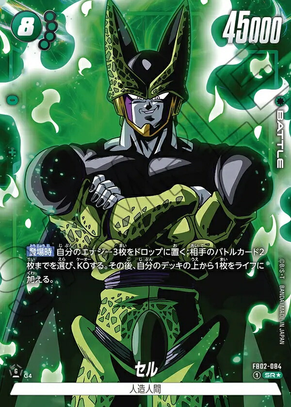 楽天市場】ドラゴンボールスーパーカードゲーム フュージョンワールド