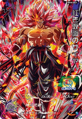 楽天市場】スーパードラゴンボールヒーローズ BM10-SEC2 紅き仮面の