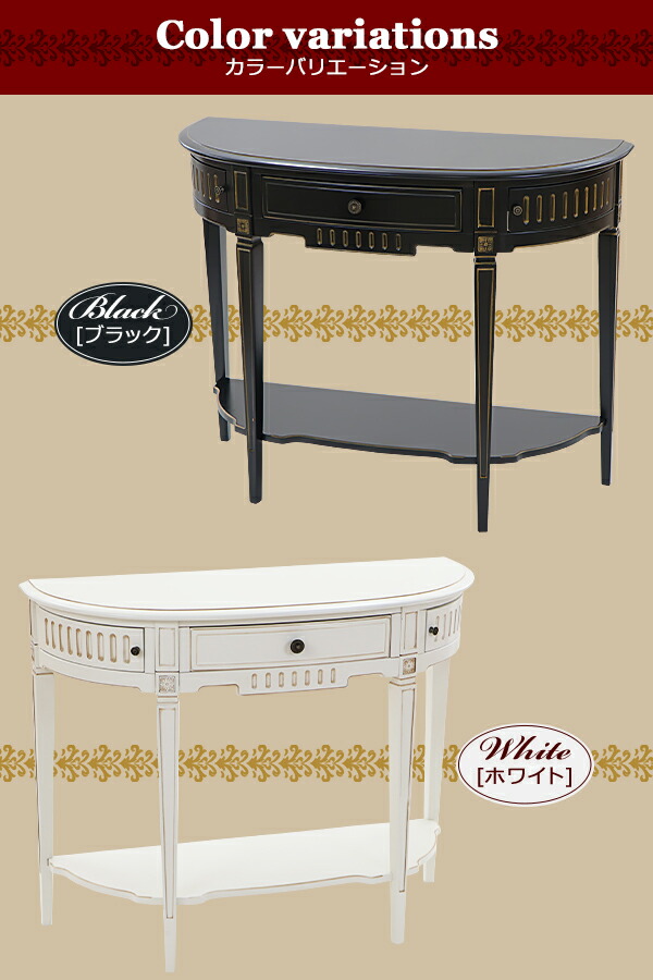 楽天市場】送料無料 ロココ調 コンソールテーブル ハーフムーン 半円
