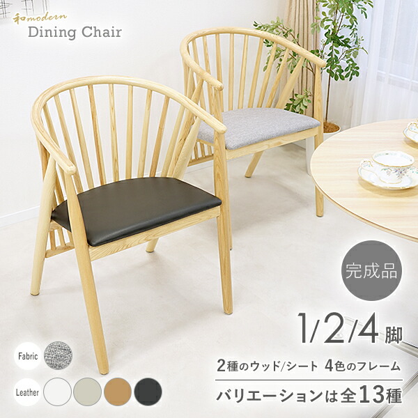 楽天市場】ダイニングチェア コロン2脚セットのみ販売背部・座面